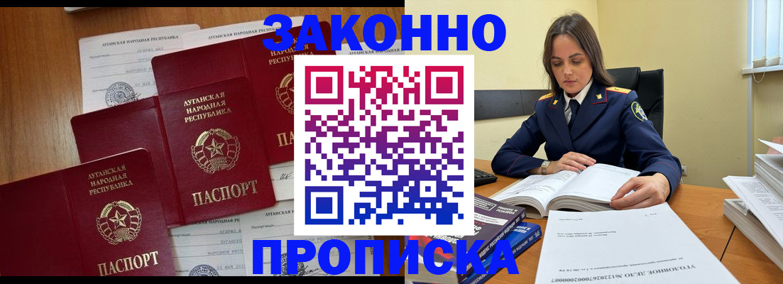 прописка ребенка в Саратове