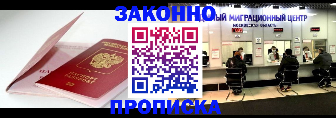 прописка иностранных граждан в Саратове