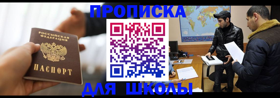 регистрация для школы в Саратове