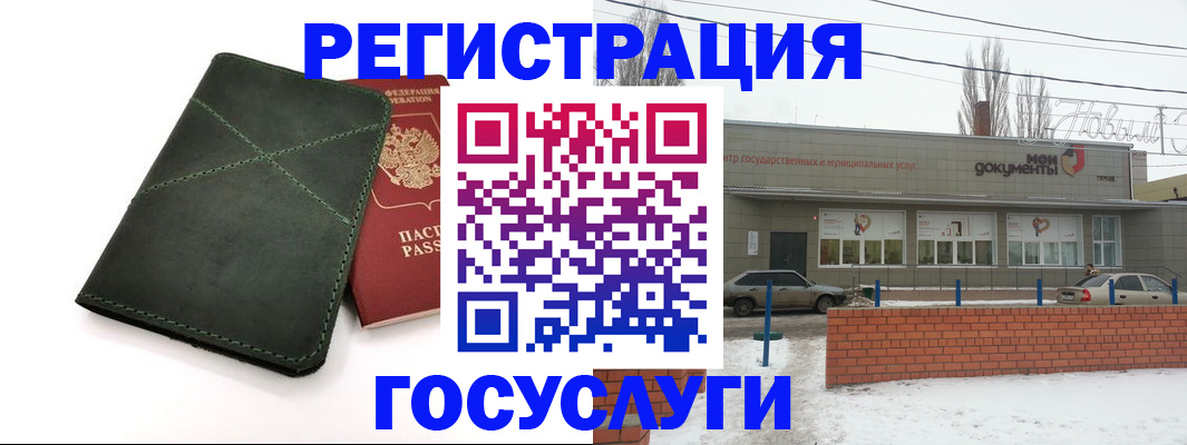 прописка ребенка в Саратове