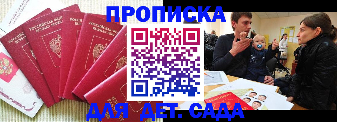 временная регистрация 2025 в Саратове